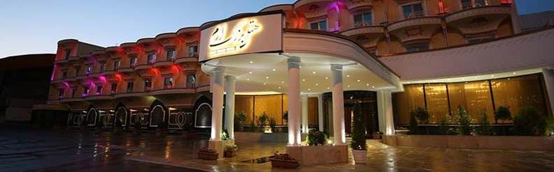 هتل ارم تهران هتل ارم تهران